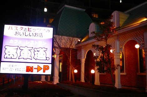 P1090308.jpg