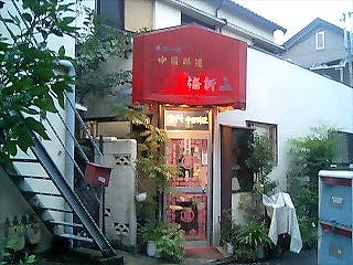 kaisinzan 005.jpg