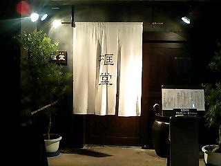 kamatidou 007.jpg
