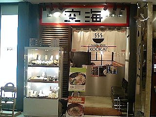 kuukai 035.jpg